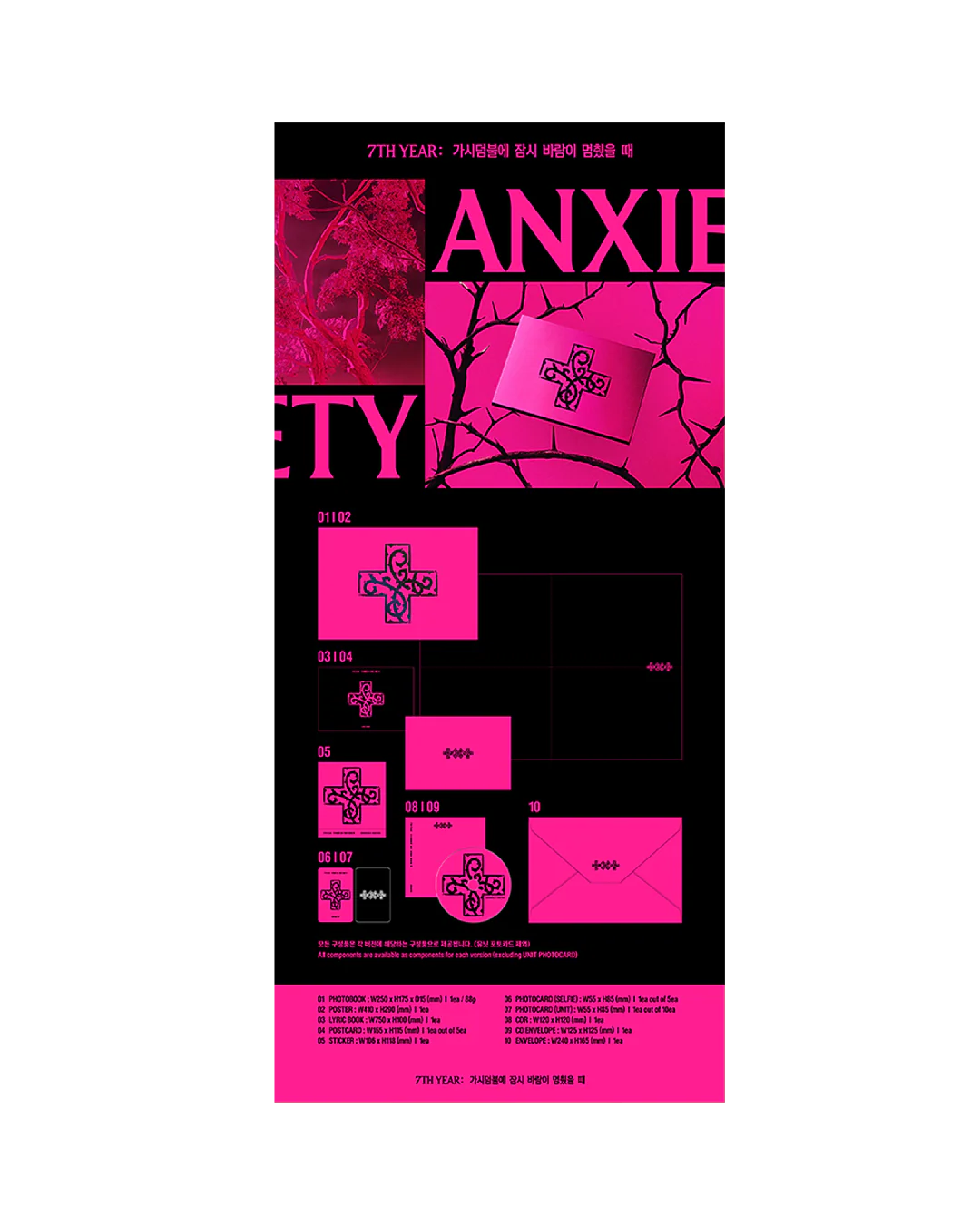 7TH YEAR: A Moment of Stillness in the Thorns - ANXIETY Ver. - Image 3