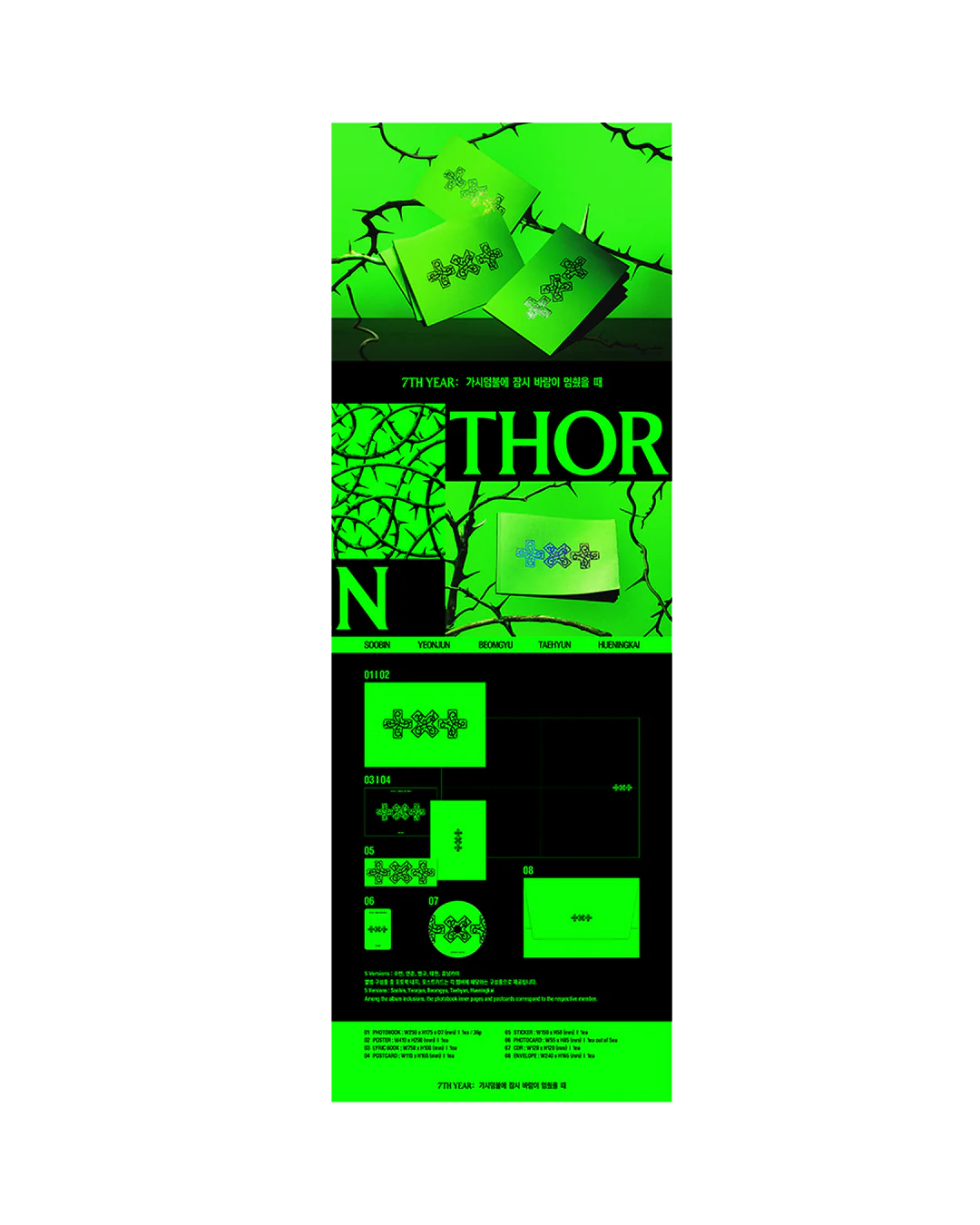 7TH YEAR: A Moment of Stillness in the Thorns THORN Ver. - Image 3