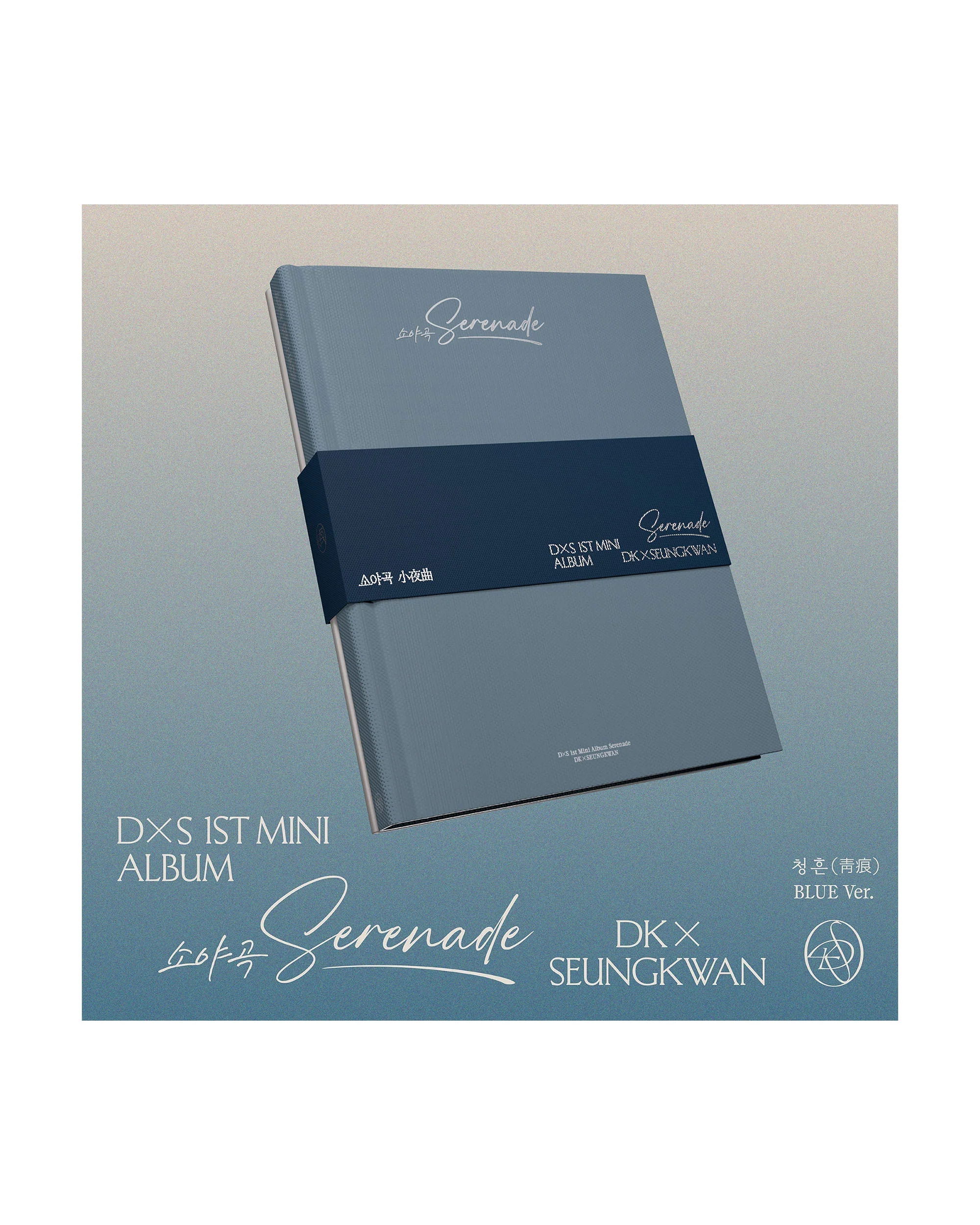 DxS 1st Mini Album 'Serenade' BLUE Ver. (D2C signed)