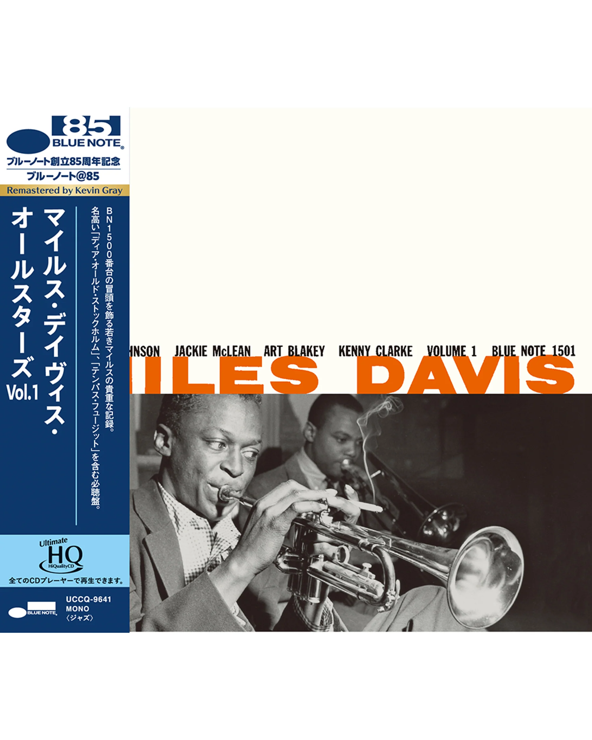 Miles Davis - Volume 1 (UHQ-CD)