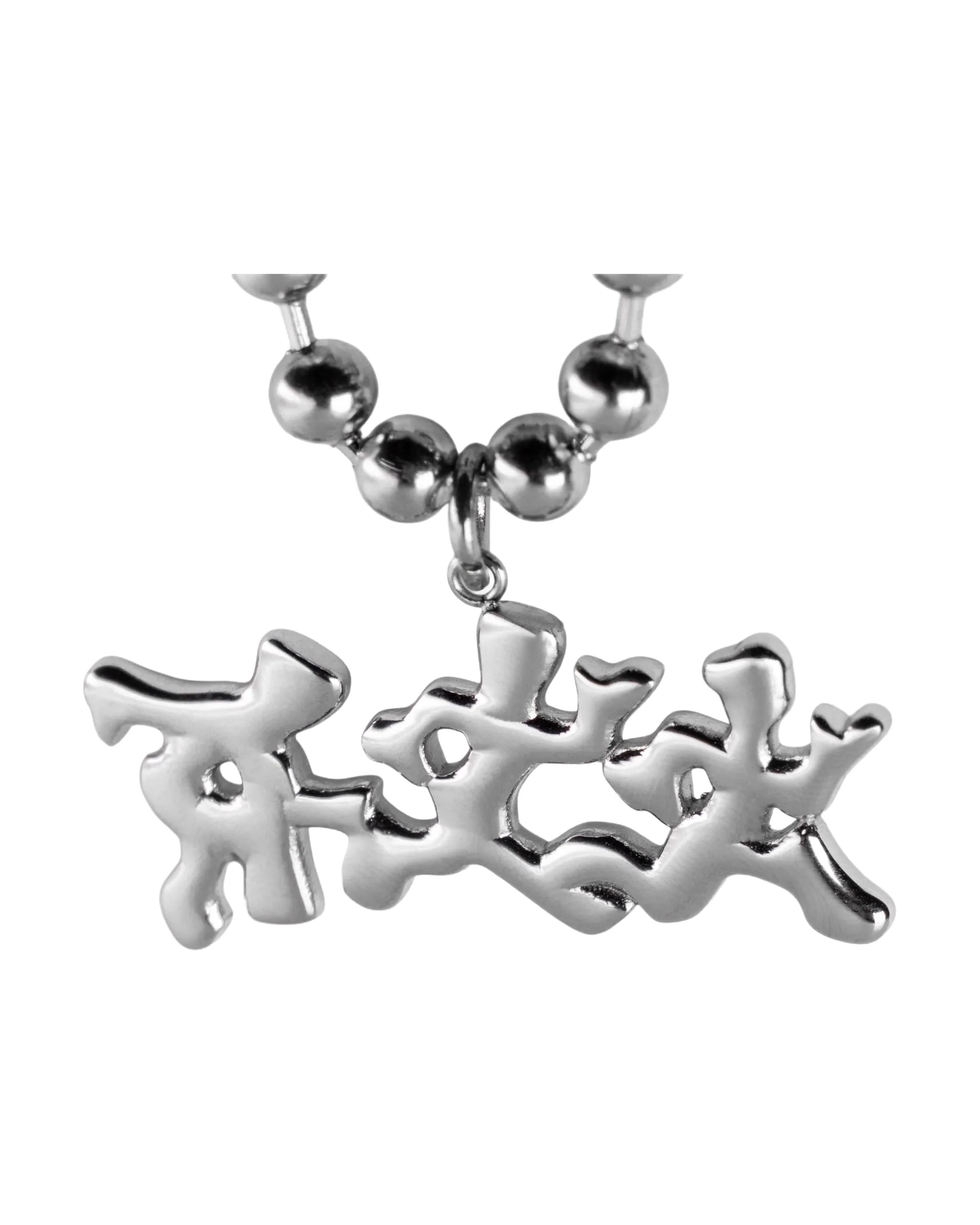 RUNNING MAN CHAIN